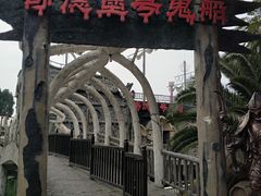 -国色天乡三期陆地乐园