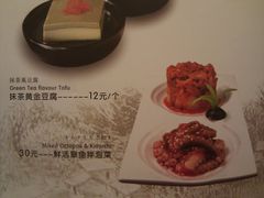 菜单-黑松白鹿(崇文门新活馆店)