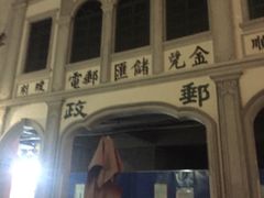 -海口骑楼小吃街