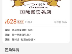-波特曼西餐厅(南岗店)