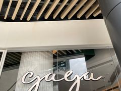 -gaga(深圳福田星河COCO Park店)