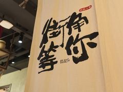 -街角等你.大连海鲜烧烤.经典铁板海鲜串(西安路店)