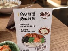 -CURRY YA 熟成咖哩專門店(深圳湾万象城店)