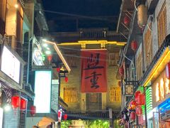 -盟重烧烤(高正街店)