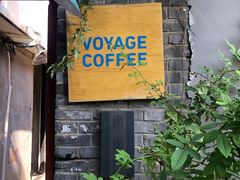 -VOYAGE COFFEE(北锣鼓巷店)