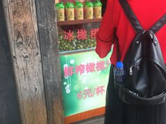 -延福橄榄(三坊七巷店)