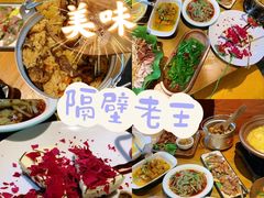 -隔壁老王·家常云南菜(花巷店)