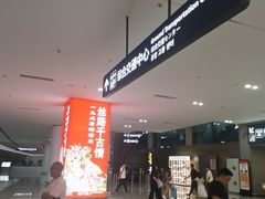 -青岛胶东国际机场