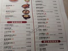 菜单-大碗先生(万家丽店)