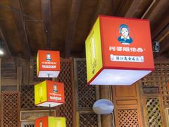 -阿婆情腊排骨火锅(古城旗舰店)