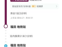 -车公庙(地铁站)