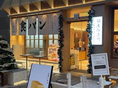 -银座仁志川·生吐司专门店(香港广场店)