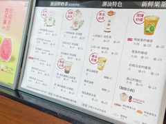 -一杯潮茶·专注潮汕茶饮(十二中创始店)