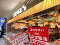 -丽达购物中心(崂山店)