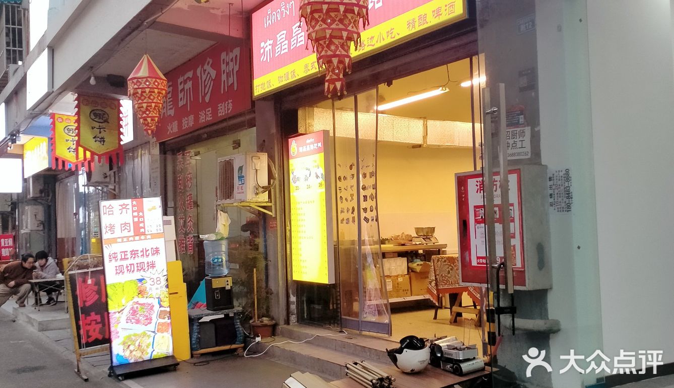 0元玩转这座城 路边摊 妈呀太香了