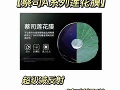-爱视眸Eyeblling眼镜·依视路·蔡司镜片折扣店(百联南方商城购物中心)