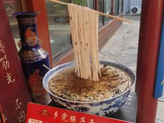 -乡党臊子面(丰庆公园店)