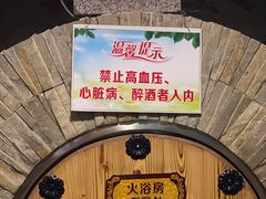 -绿岛汤泉韩式休闲会所