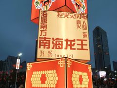 -天河体育中心