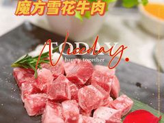 魔方雪花牛肉-韩时烤肉(丰科万达广场店)