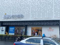 门面-LOVEGIFT爱礼(八佰伴店)