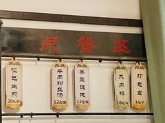 菜单-哑巴生煎(临顿路店)