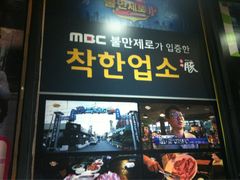iphone_upload_pic-Dombe豚(黑猪肉街店)