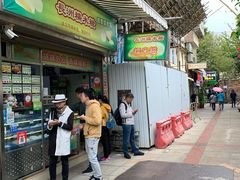门面-澳门长洲糯米糍(柯打苏沙街店)