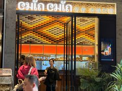 -CHINCHIN 青青·泰国料理(万象食家店)