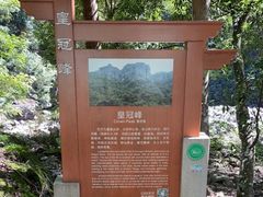 -十八重溪