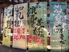 -手工艺活态馆