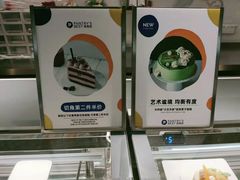 -Pantry's Best派悦坊蛋糕(K11购物艺术中心店)