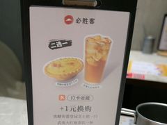 -必胜客(上海新南方商城PH店)