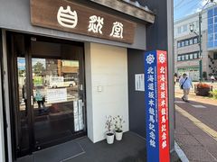 -金森红砖仓库