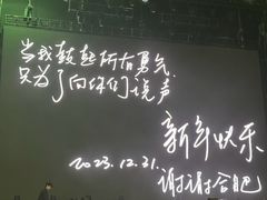 -小菜园新徽菜(合肥滨湖世纪金源店)