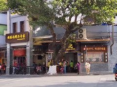 -伍湛记 · 广州老字号(龙津中路店)