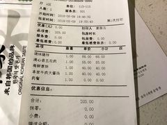 账单-本家韩国烤肉(青岛万象城店)