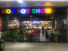 -火锅岛潮牌自助餐厅(天津天佑城店)