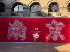 -1912街区