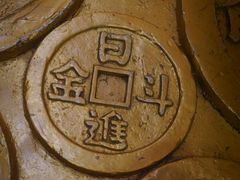 -沈阳金融博物馆