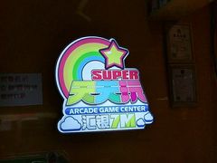 -天天玩X秋葉原日系动漫游戏中心