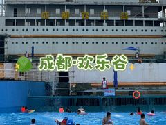 -成都欢乐谷