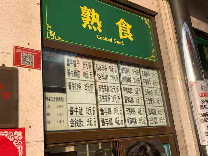 聚宝源(牛街总店)-"晚上路过吃了个懒龙～好好吃很多肉,汁水也.