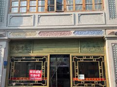 -阿芬卤面(花巷店)