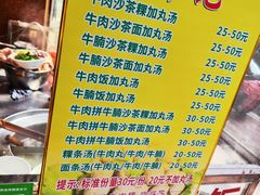 -彬记牛肉粿