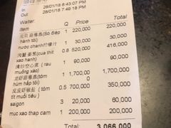 账单-顺峰渔港中国人的餐厅
