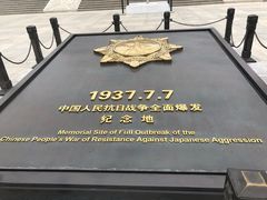 -中国人民抗日战争纪念馆