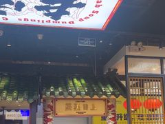 -龍堂蟹黄小笼包(万家丽店)