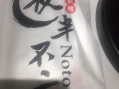 -夜半不二海鲜炭烤(文汇巷店)