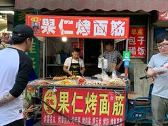 门面-小魏哥果仁烤面筋
